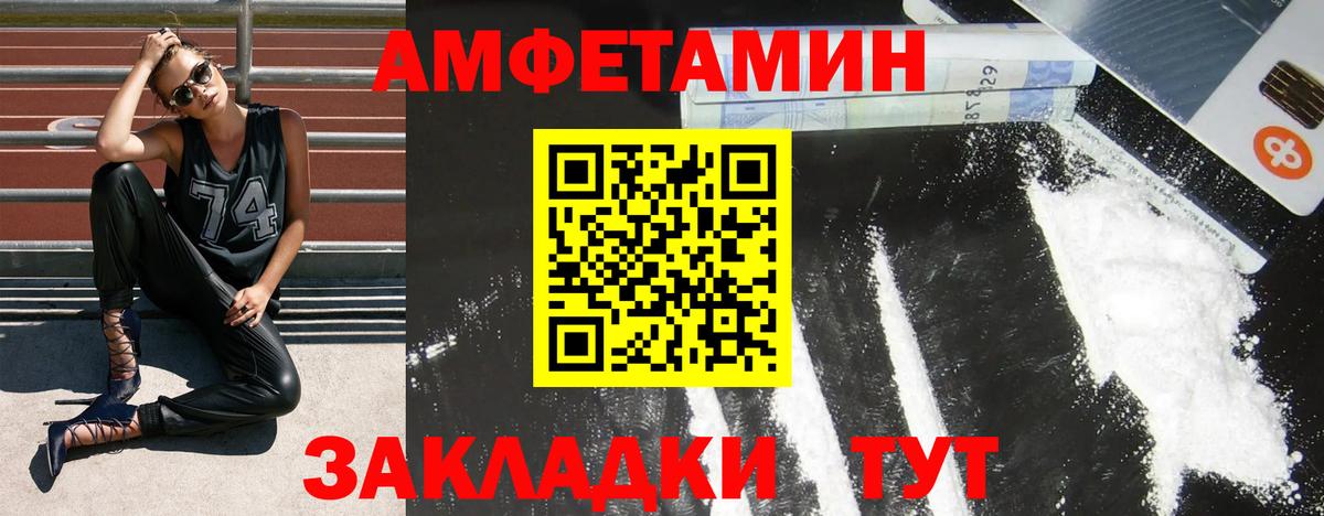 Amphetamine 97% Хабаровск