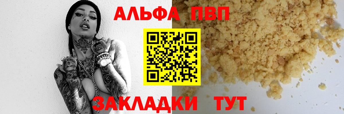 А ПВП VHQ Хабаровск
