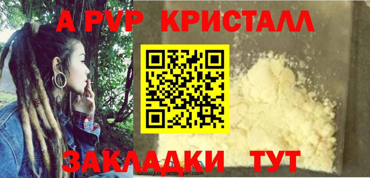 Alpha PVP СК Хабаровск