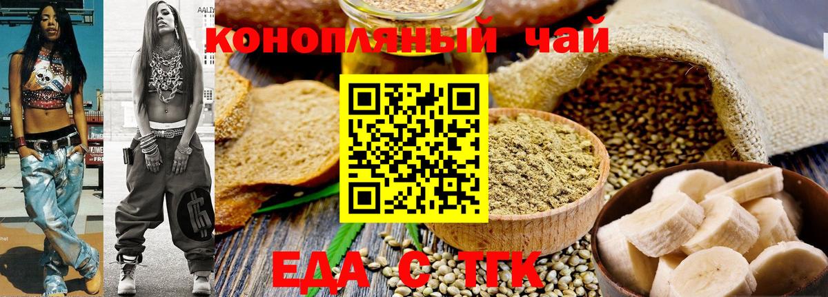 Cannafood марихуана  Вход с VPN  Хабаровск 