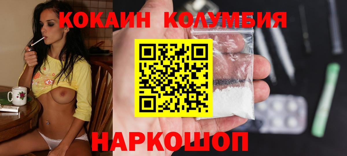 Кокаин Боливия Хабаровск