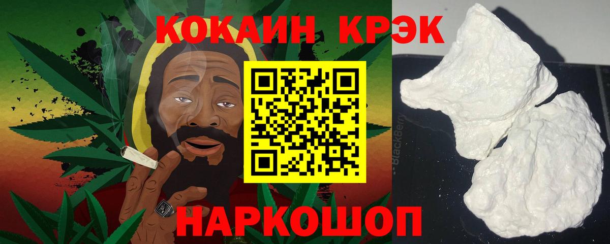 КОКАИН 98%  купить   Кокаин Fish Scale  Хабаровск  Вход с VPN 