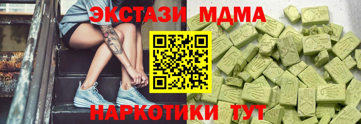 Хабаровск  Molly  Экстази TESLA  Вход с VPN  Ecstasy 300 mg 