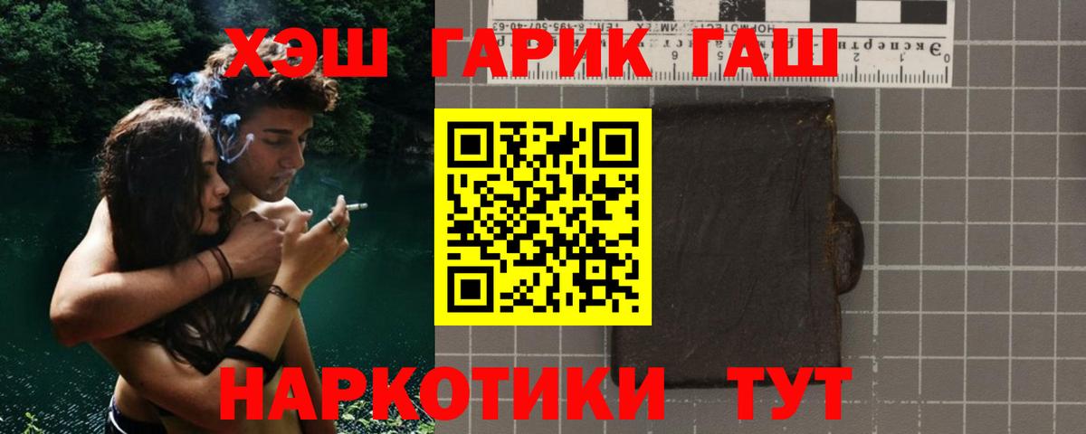 Хабаровск  ГАШИШ hashish  ГАШ  сколько стоит  ГАШ ice o lator  Вход с VPN 