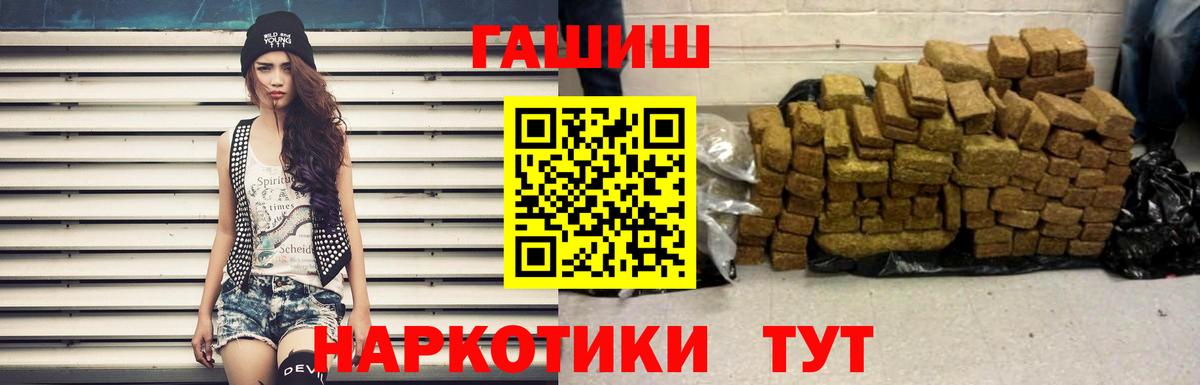 ГАШИШ Cannabis Хабаровск