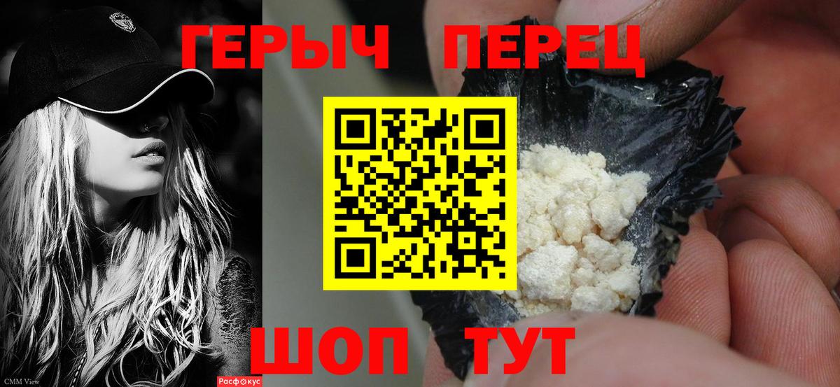 Хабаровск  Героин гречка  Героин  Вход с VPN 