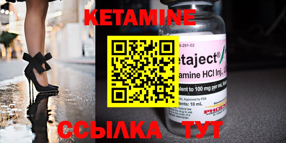 Хабаровск  КЕТАМИН VHQ  Вход с VPN 