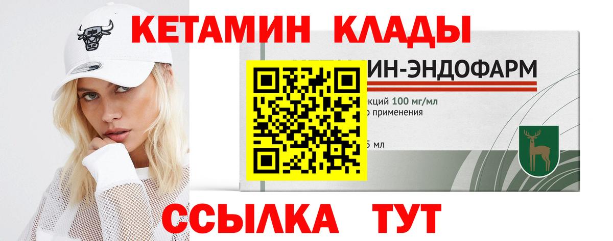 Кетамин VHQ  купить  цена  Хабаровск  Вход с VPN  КЕТАМИН ketamine 