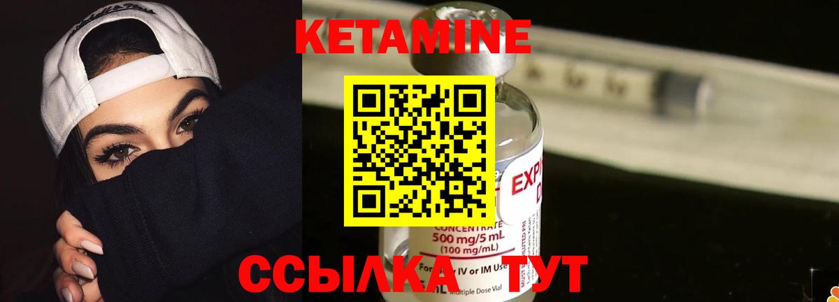 КЕТАМИН VHQ Хабаровск