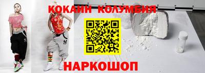 кокаин колумбия Волгодонск