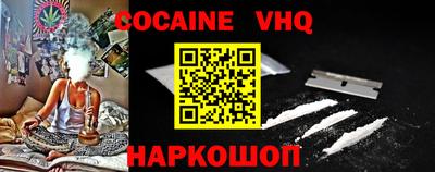 кокаин колумбия Волгодонск