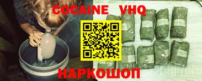 COCAINE Абинск