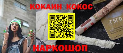 кокаин колумбия Волгодонск