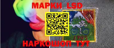 марки lsd Волжск