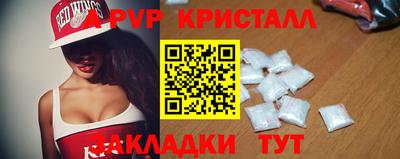 кристаллы Азнакаево