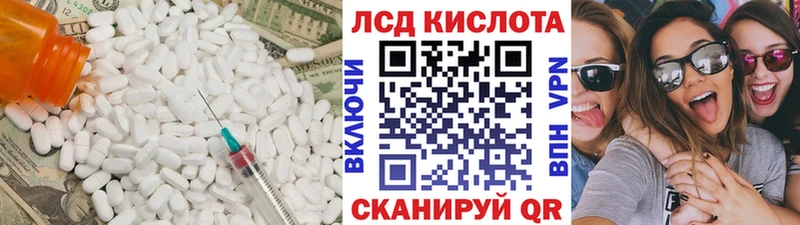 LSD-25 экстази кислота  Хабаровск 