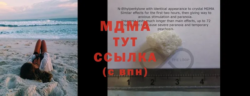 купить  сайты  Хабаровск  MDMA crystal 