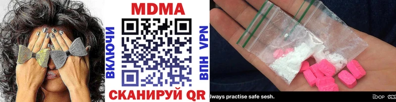 МДМА молли  магазин продажи наркотиков  Хабаровск 