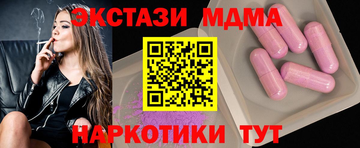 MDMA Molly  MDMA молли  МДМА  Вход с VPN  Хабаровск 