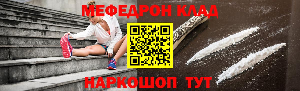 Мяу-Мяу  МЕФ кристаллы  Меф  Вход с VPN  Хабаровск  МЕФ VHQ 