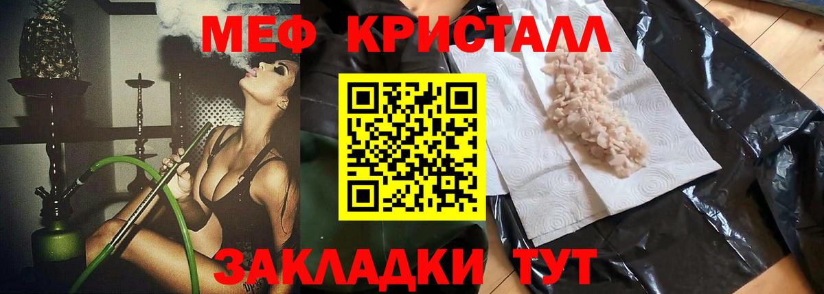 Хабаровск  Меф мука  Меф  Меф мяу мяу  Вход с VPN 