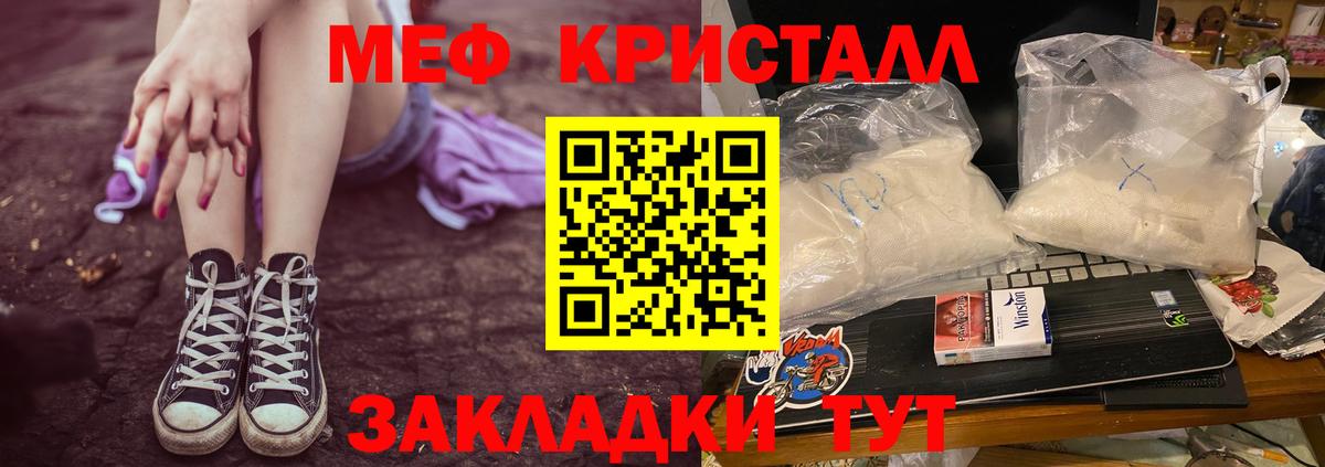 Меф Хабаровск