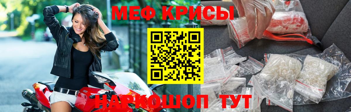 МЕФ мука Хабаровск