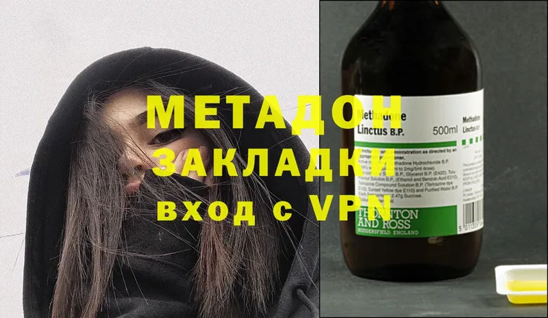 МЕТАДОН methadone  наркотики  Хабаровск 