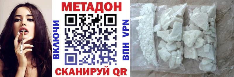МЕТАДОН кристалл Хабаровск