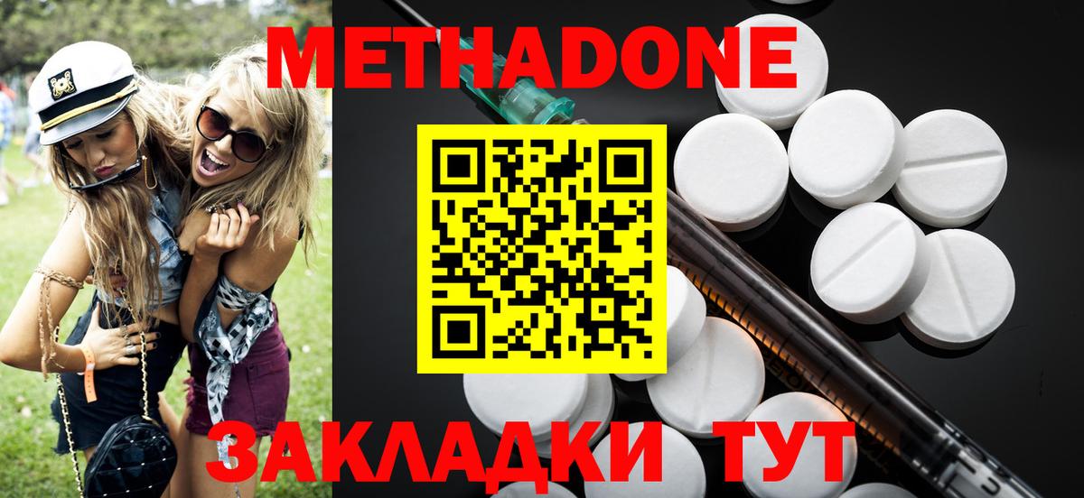 МЕТАДОН мёд  МЕТАДОН белоснежный  Хабаровск  Вход с VPN 