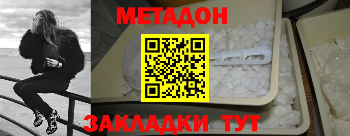 KRAKEN ссылки  Вход с VPN  Хабаровск  МЕТАДОН мёд  Метадон мёд 