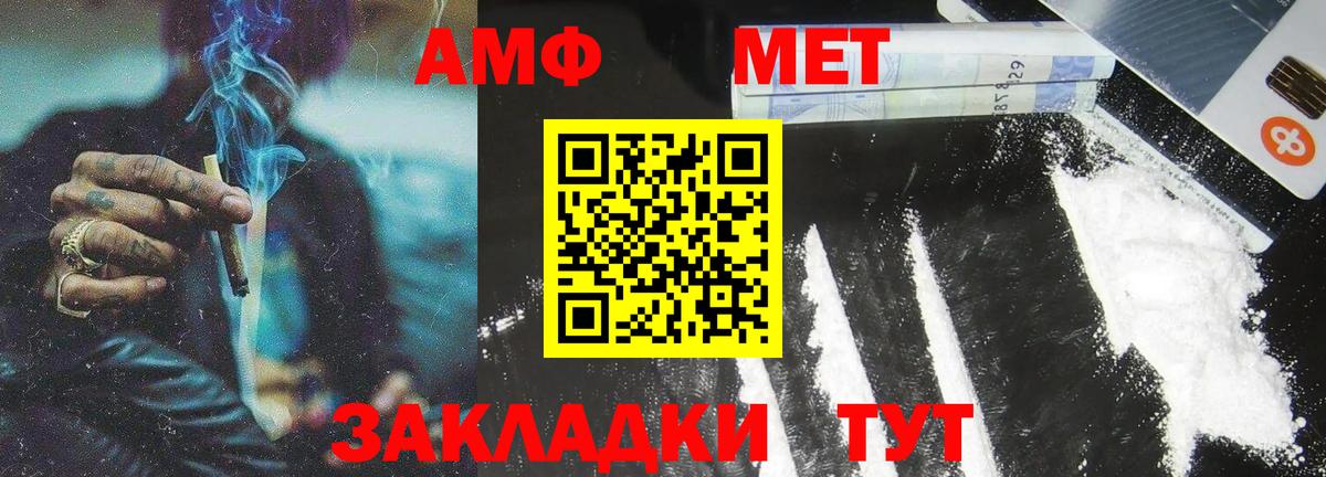 Метамфетамин мет  Вход с VPN  Хабаровск 