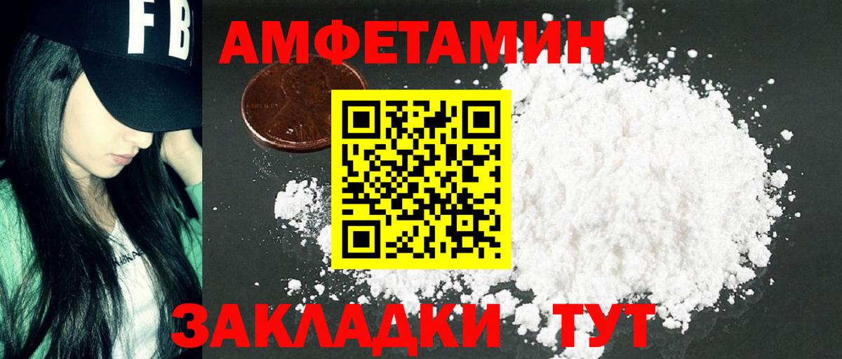 МЕТАМФЕТАМИН мет Хабаровск