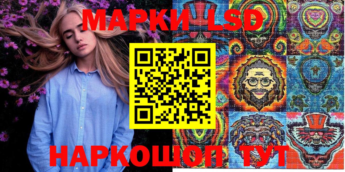 Марки 25I-NBOMe 1,5мг Хабаровск