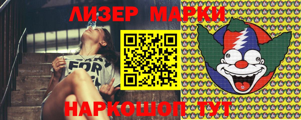 Марки NBOMe 1500мкг  Вход с VPN  Хабаровск 