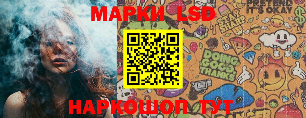 Хабаровск  Наркотические марки 1500мкг  Вход с VPN 